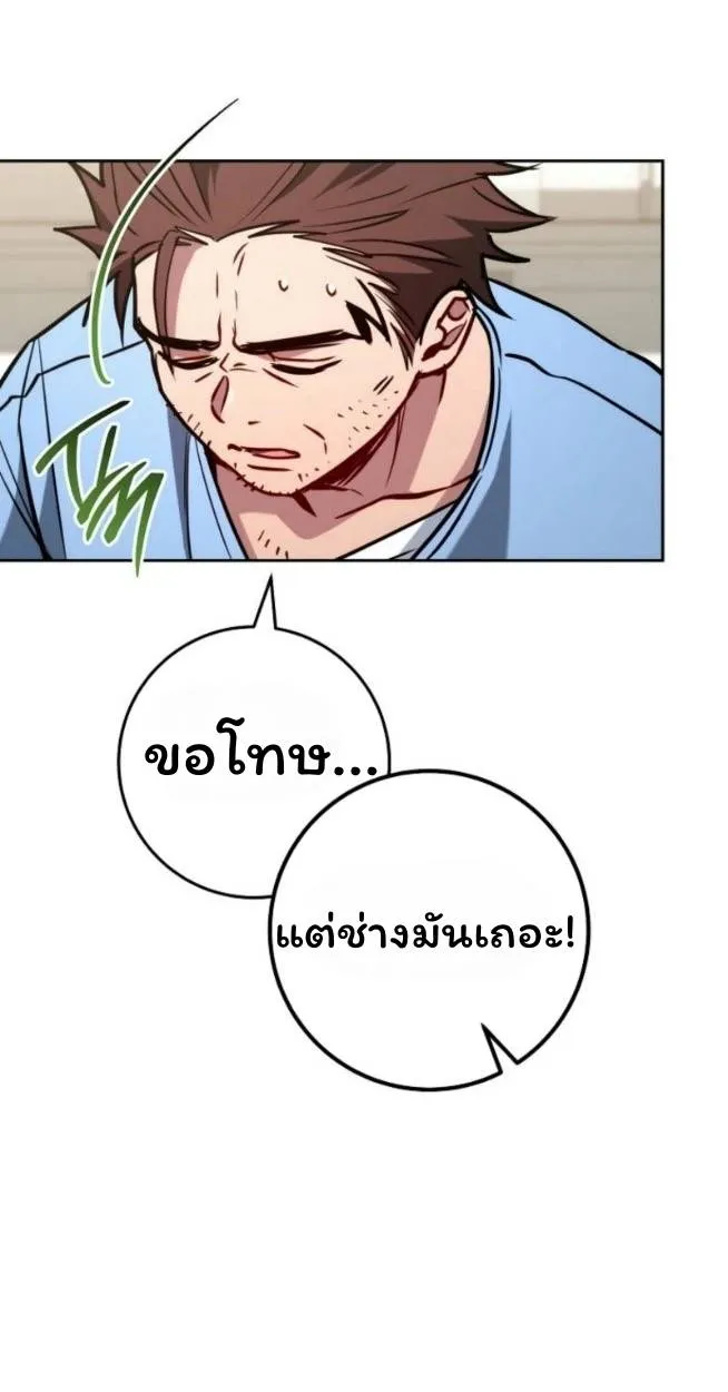 The Top Ranker’s Aspiring Writer Life Manual ท็อปแรงค์ฮันเตอร์อยากจะเป็นนักเขียน ตอนที่ 16 หน้า 143