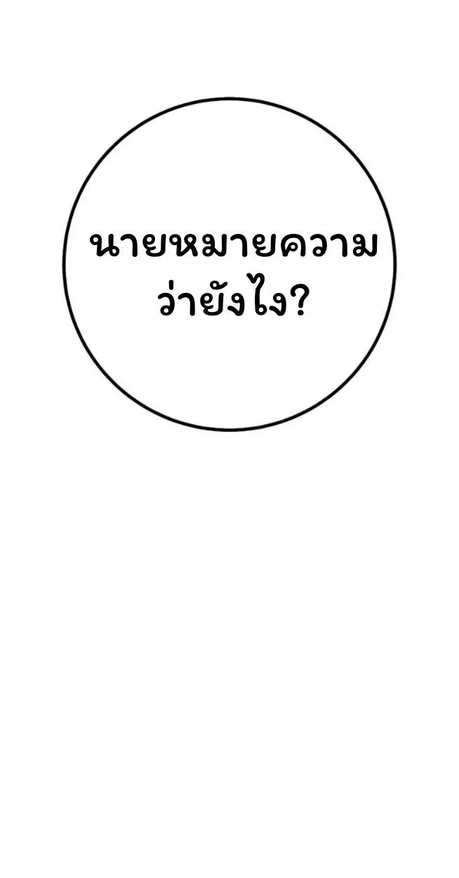 The Top Ranker’s Aspiring Writer Life Manual ท็อปแรงค์ฮันเตอร์อยากจะเป็นนักเขียน ตอนที่ 16 หน้า 148