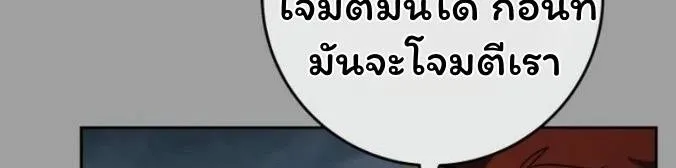 The Top Ranker’s Aspiring Writer Life Manual ท็อปแรงค์ฮันเตอร์อยากจะเป็นนักเขียน ตอนที่ 16 หน้า 18