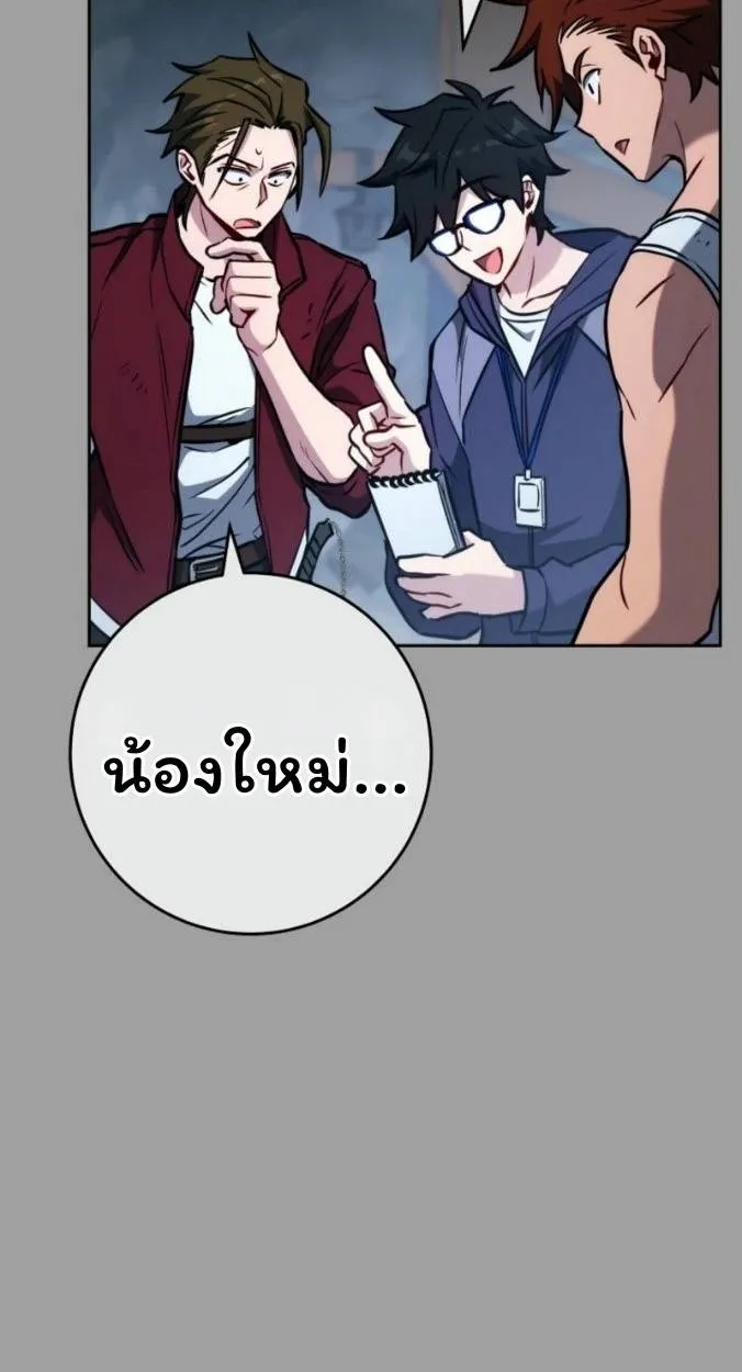 The Top Ranker’s Aspiring Writer Life Manual ท็อปแรงค์ฮันเตอร์อยากจะเป็นนักเขียน ตอนที่ 16 หน้า 19