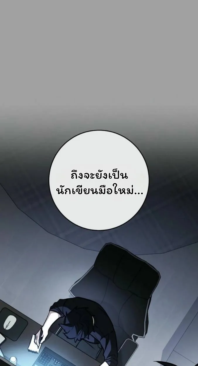 The Top Ranker’s Aspiring Writer Life Manual ท็อปแรงค์ฮันเตอร์อยากจะเป็นนักเขียน ตอนที่ 16 หน้า 22