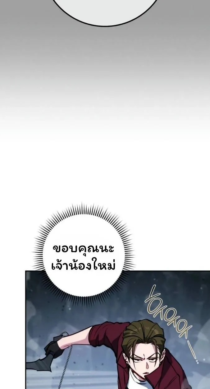 The Top Ranker’s Aspiring Writer Life Manual ท็อปแรงค์ฮันเตอร์อยากจะเป็นนักเขียน ตอนที่ 16 หน้า 25