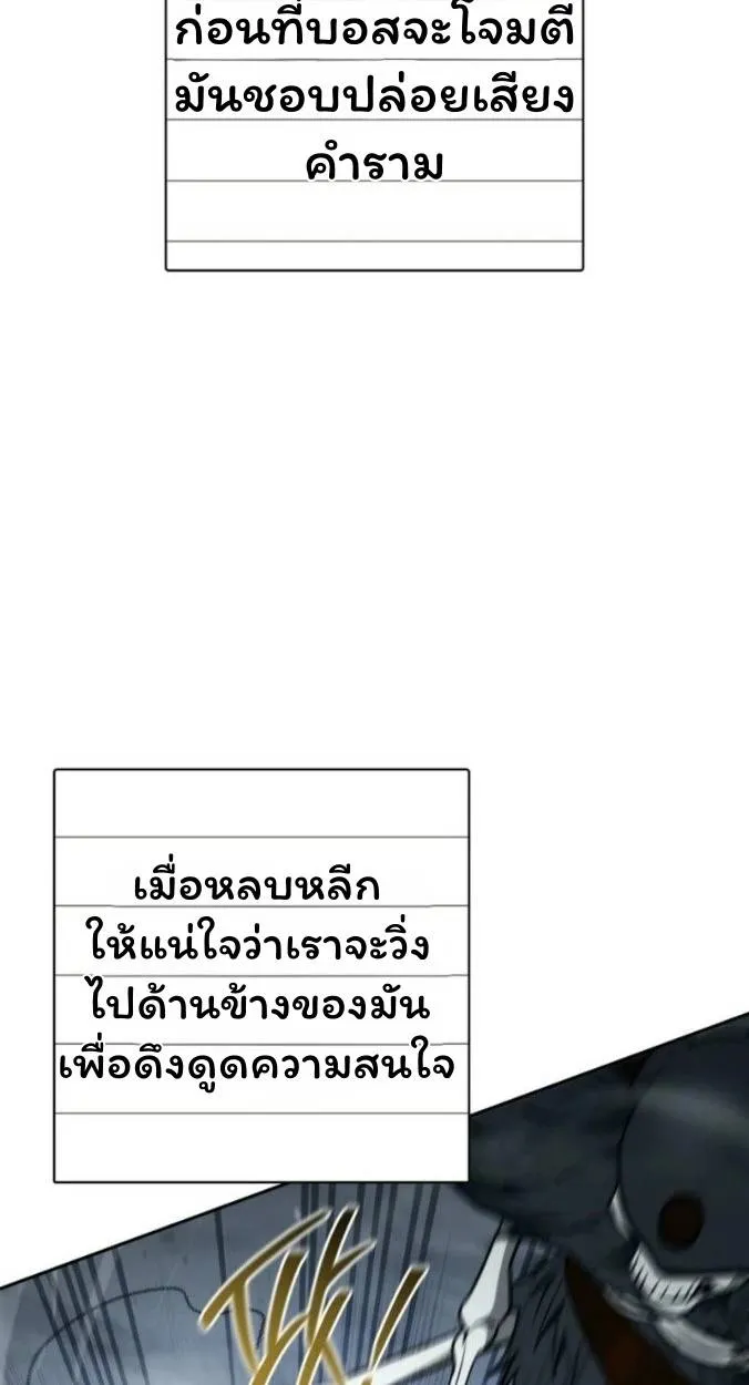 The Top Ranker’s Aspiring Writer Life Manual ท็อปแรงค์ฮันเตอร์อยากจะเป็นนักเขียน ตอนที่ 16 หน้า 28