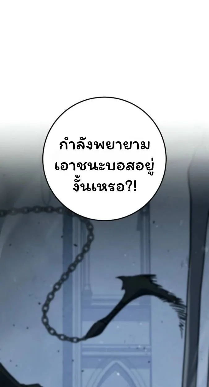 The Top Ranker’s Aspiring Writer Life Manual ท็อปแรงค์ฮันเตอร์อยากจะเป็นนักเขียน ตอนที่ 16 หน้า 3