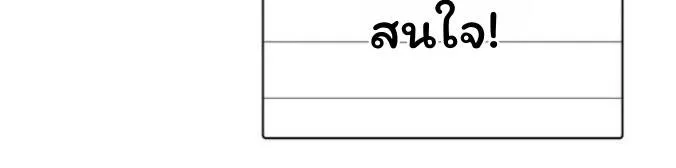 The Top Ranker’s Aspiring Writer Life Manual ท็อปแรงค์ฮันเตอร์อยากจะเป็นนักเขียน ตอนที่ 16 หน้า 30