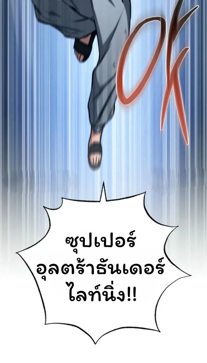 The Top Ranker’s Aspiring Writer Life Manual ท็อปแรงค์ฮันเตอร์อยากจะเป็นนักเขียน ตอนที่ 16 หน้า 34
