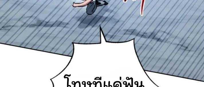 The Top Ranker’s Aspiring Writer Life Manual ท็อปแรงค์ฮันเตอร์อยากจะเป็นนักเขียน ตอนที่ 16 หน้า 36