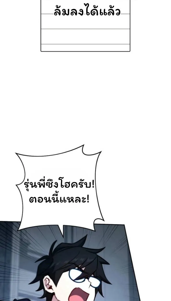 The Top Ranker’s Aspiring Writer Life Manual ท็อปแรงค์ฮันเตอร์อยากจะเป็นนักเขียน ตอนที่ 16 หน้า 39