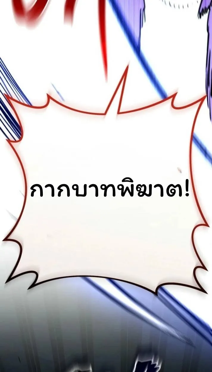 The Top Ranker’s Aspiring Writer Life Manual ท็อปแรงค์ฮันเตอร์อยากจะเป็นนักเขียน ตอนที่ 16 หน้า 46