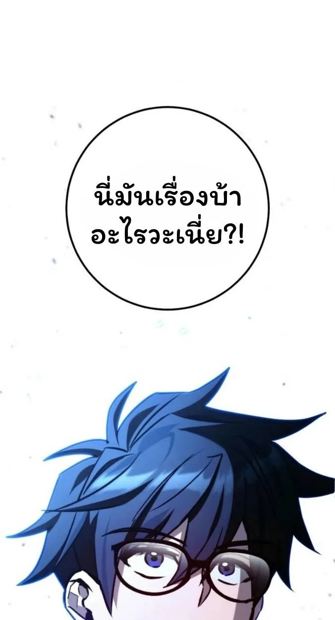 The Top Ranker’s Aspiring Writer Life Manual ท็อปแรงค์ฮันเตอร์อยากจะเป็นนักเขียน ตอนที่ 16 หน้า 5