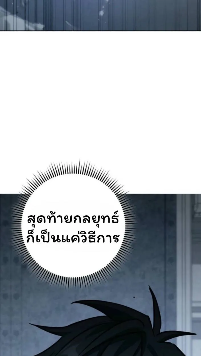 The Top Ranker’s Aspiring Writer Life Manual ท็อปแรงค์ฮันเตอร์อยากจะเป็นนักเขียน ตอนที่ 16 หน้า 63