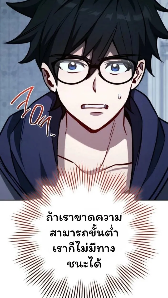 The Top Ranker’s Aspiring Writer Life Manual ท็อปแรงค์ฮันเตอร์อยากจะเป็นนักเขียน ตอนที่ 16 หน้า 64