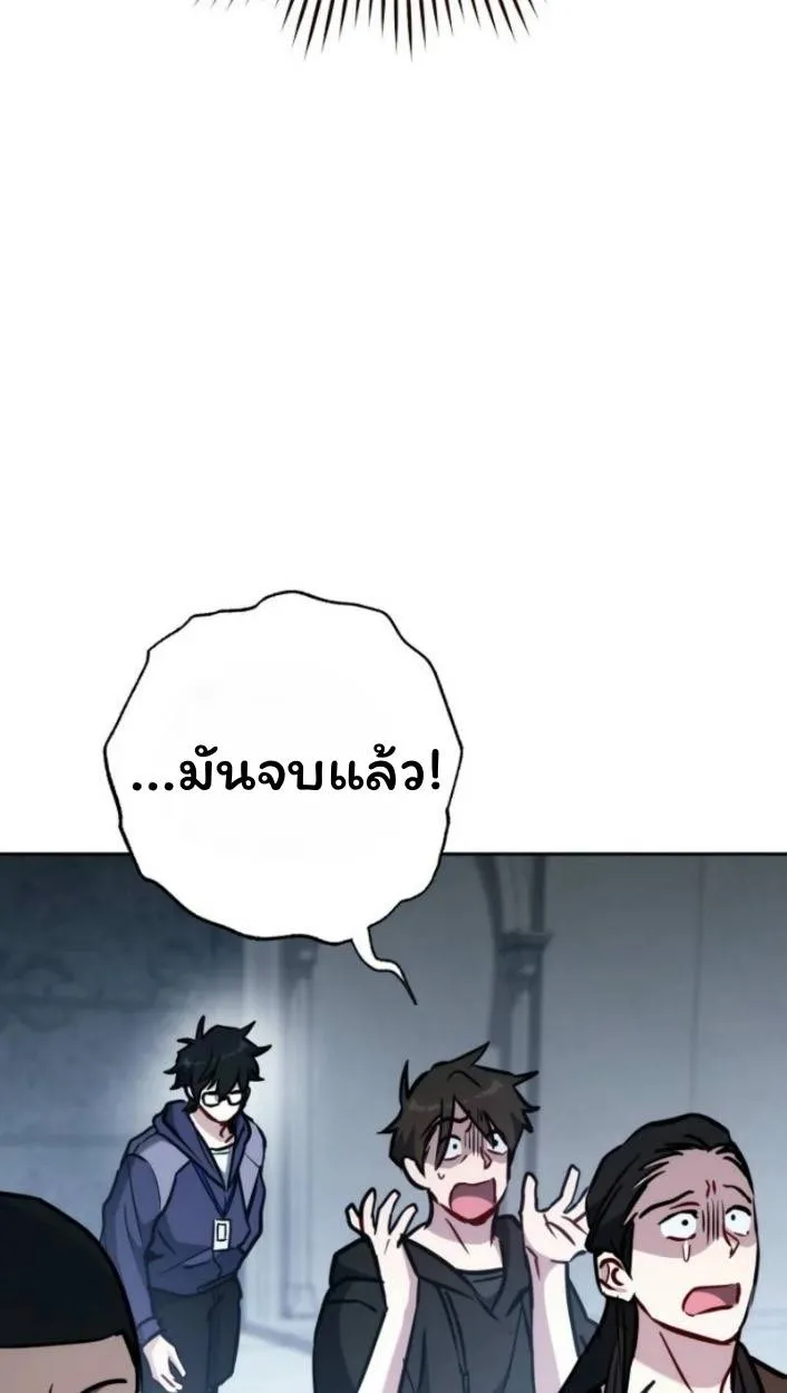 The Top Ranker’s Aspiring Writer Life Manual ท็อปแรงค์ฮันเตอร์อยากจะเป็นนักเขียน ตอนที่ 16 หน้า 65