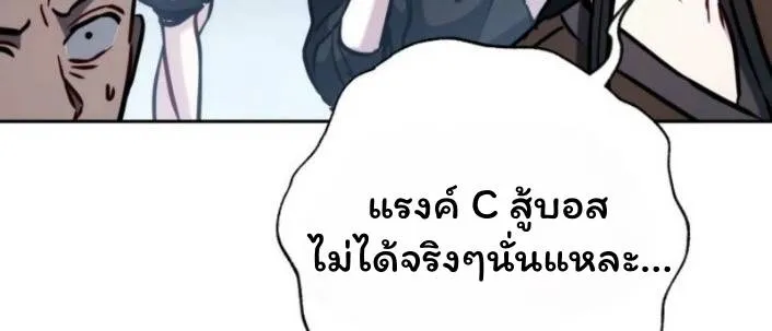 The Top Ranker’s Aspiring Writer Life Manual ท็อปแรงค์ฮันเตอร์อยากจะเป็นนักเขียน ตอนที่ 16 หน้า 66