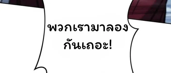 The Top Ranker’s Aspiring Writer Life Manual ท็อปแรงค์ฮันเตอร์อยากจะเป็นนักเขียน ตอนที่ 16 หน้า 72
