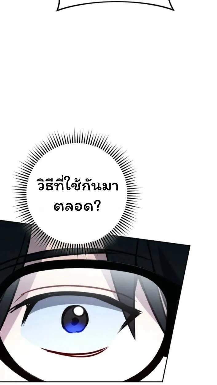 The Top Ranker’s Aspiring Writer Life Manual ท็อปแรงค์ฮันเตอร์อยากจะเป็นนักเขียน ตอนที่ 16 หน้า 73