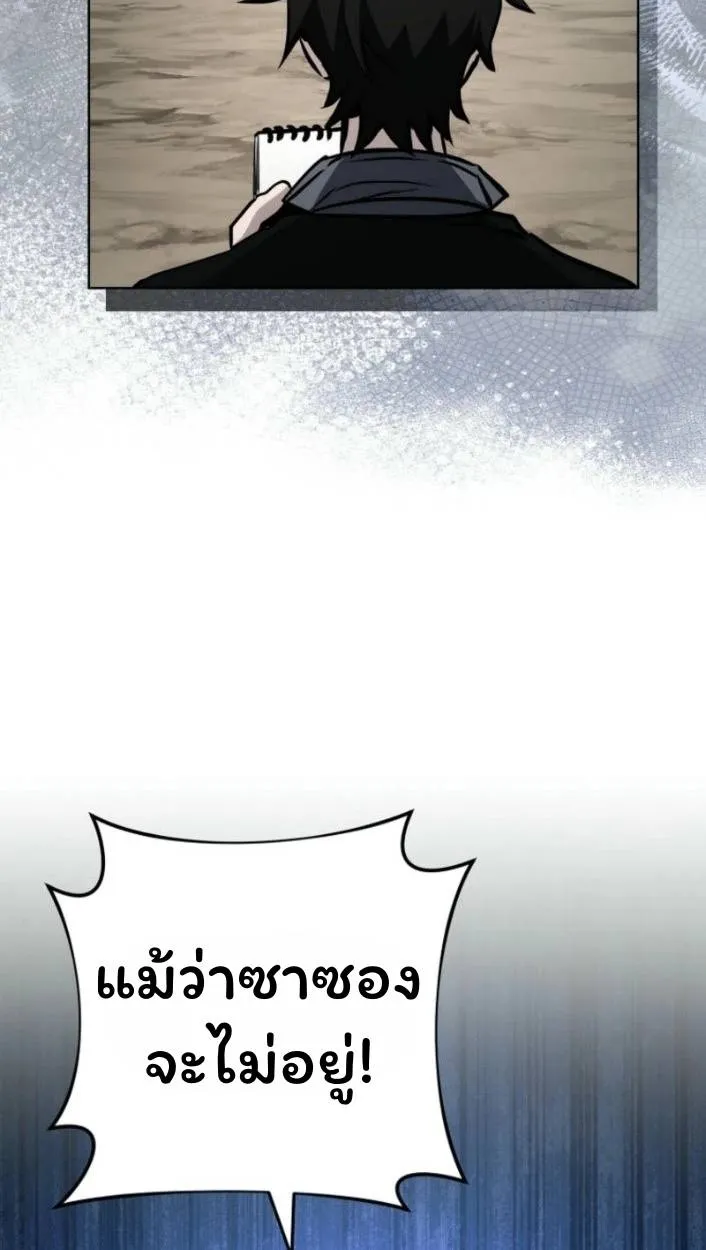 The Top Ranker’s Aspiring Writer Life Manual ท็อปแรงค์ฮันเตอร์อยากจะเป็นนักเขียน ตอนที่ 16 หน้า 75