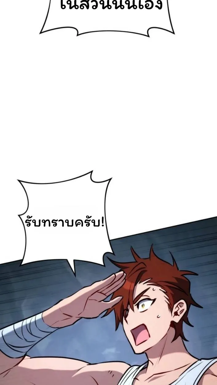 The Top Ranker’s Aspiring Writer Life Manual ท็อปแรงค์ฮันเตอร์อยากจะเป็นนักเขียน ตอนที่ 16 หน้า 77