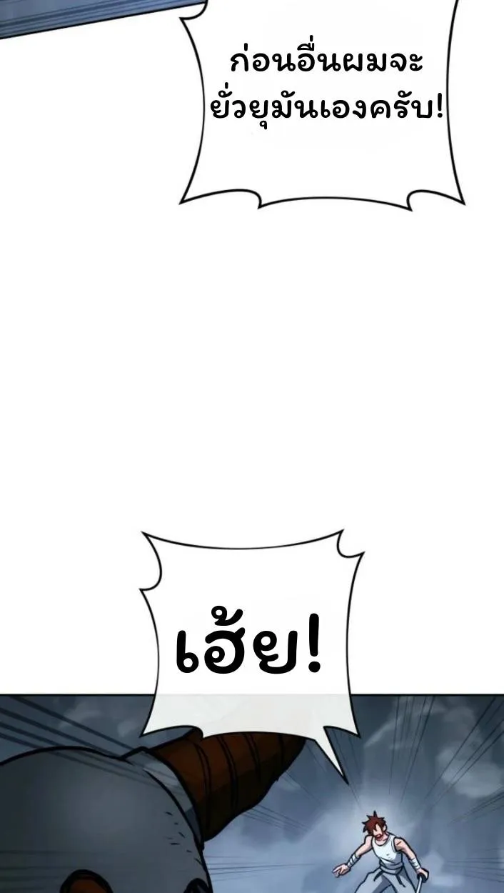 The Top Ranker’s Aspiring Writer Life Manual ท็อปแรงค์ฮันเตอร์อยากจะเป็นนักเขียน ตอนที่ 16 หน้า 79
