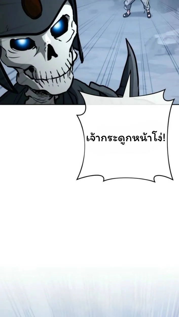The Top Ranker’s Aspiring Writer Life Manual ท็อปแรงค์ฮันเตอร์อยากจะเป็นนักเขียน ตอนที่ 16 หน้า 80