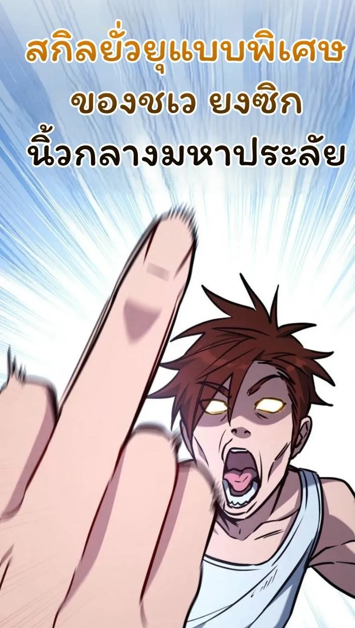 The Top Ranker’s Aspiring Writer Life Manual ท็อปแรงค์ฮันเตอร์อยากจะเป็นนักเขียน ตอนที่ 16 หน้า 81