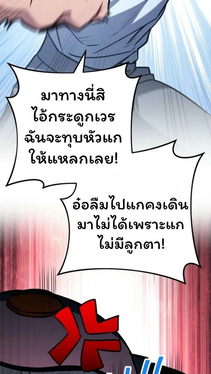 The Top Ranker’s Aspiring Writer Life Manual ท็อปแรงค์ฮันเตอร์อยากจะเป็นนักเขียน ตอนที่ 16 หน้า 82