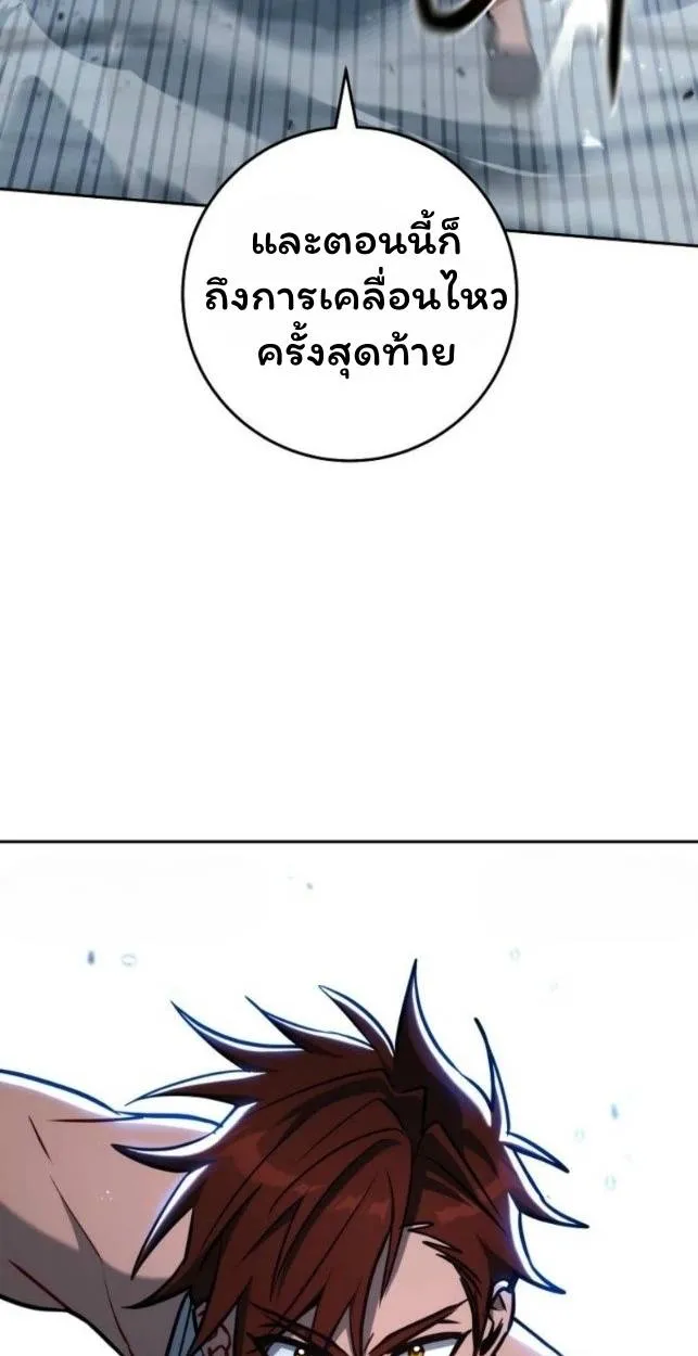 The Top Ranker’s Aspiring Writer Life Manual ท็อปแรงค์ฮันเตอร์อยากจะเป็นนักเขียน ตอนที่ 16 หน้า 93