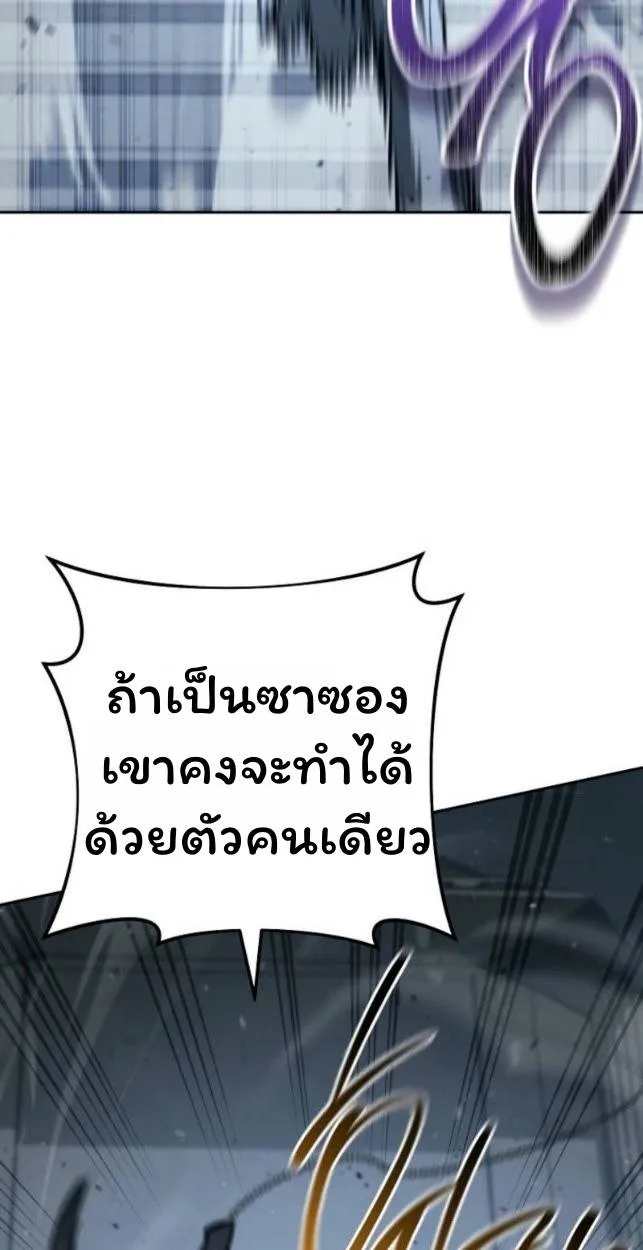 The Top Ranker’s Aspiring Writer Life Manual ท็อปแรงค์ฮันเตอร์อยากจะเป็นนักเขียน ตอนที่ 16 หน้า 97