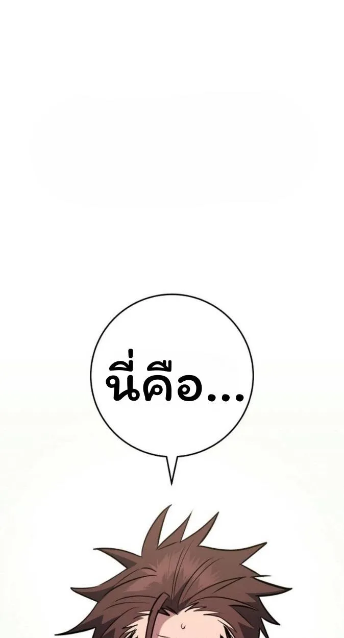 The Top Ranker’s Aspiring Writer Life Manual ท็อปแรงค์ฮันเตอร์อยากจะเป็นนักเขียน ตอนที่ 17 หน้า 1