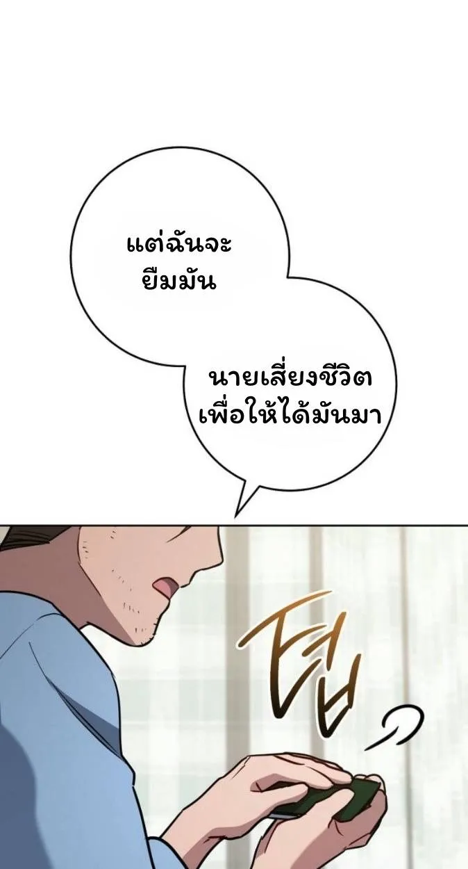 The Top Ranker’s Aspiring Writer Life Manual ท็อปแรงค์ฮันเตอร์อยากจะเป็นนักเขียน ตอนที่ 17 หน้า 10