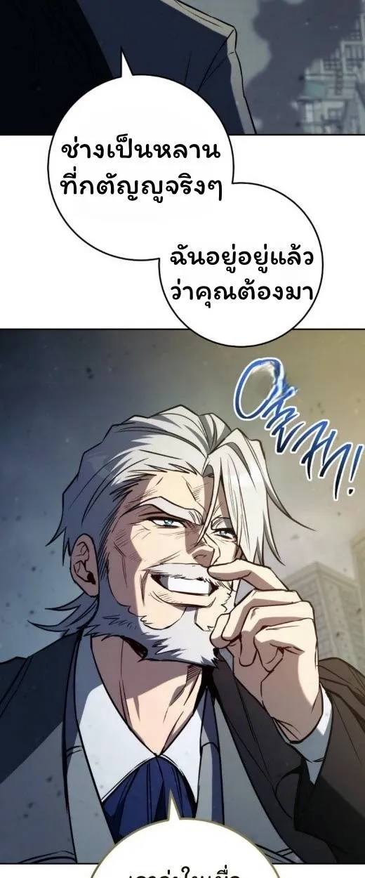 The Top Ranker’s Aspiring Writer Life Manual ท็อปแรงค์ฮันเตอร์อยากจะเป็นนักเขียน ตอนที่ 17 หน้า 105