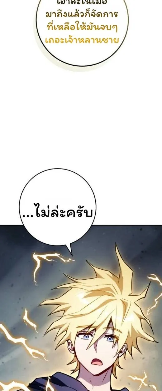 The Top Ranker’s Aspiring Writer Life Manual ท็อปแรงค์ฮันเตอร์อยากจะเป็นนักเขียน ตอนที่ 17 หน้า 106