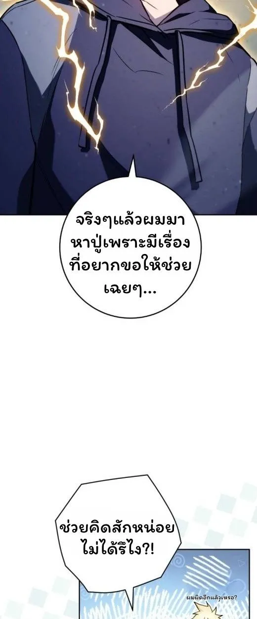 The Top Ranker’s Aspiring Writer Life Manual ท็อปแรงค์ฮันเตอร์อยากจะเป็นนักเขียน ตอนที่ 17 หน้า 107