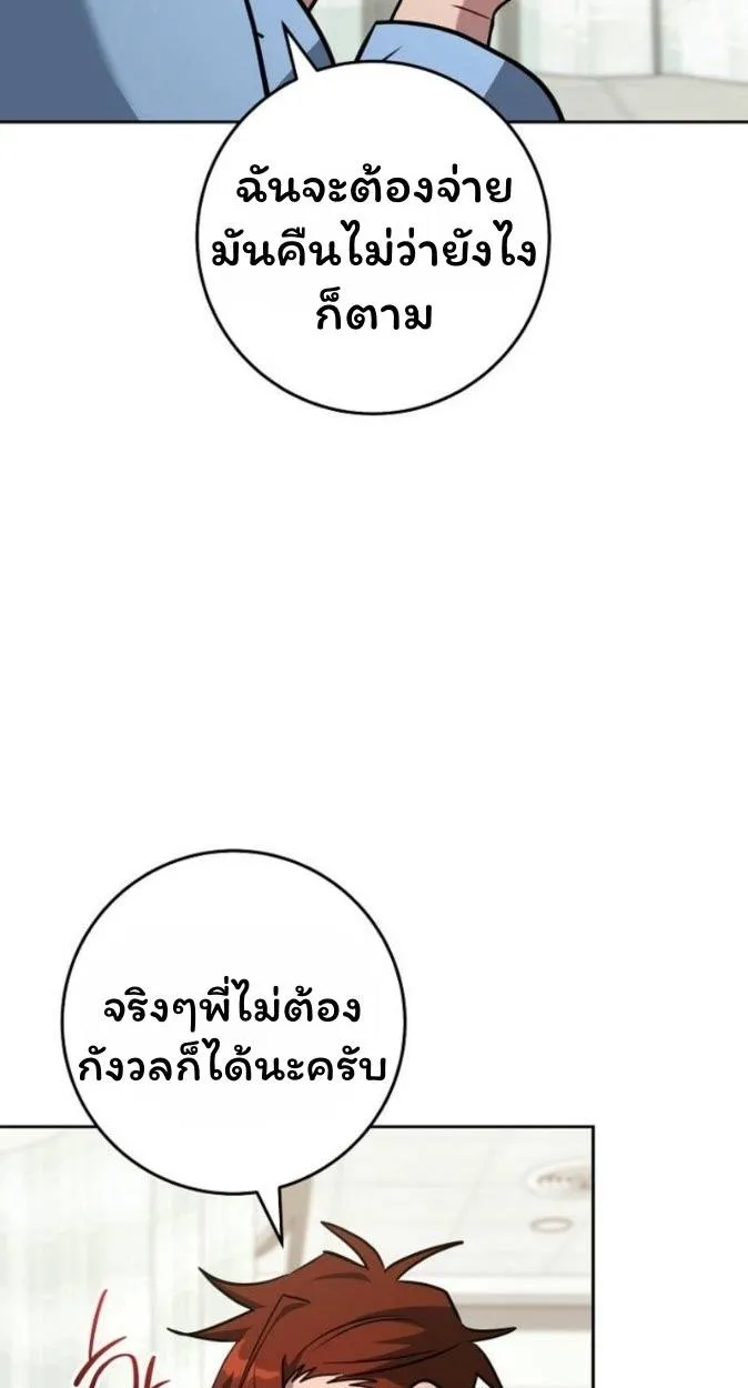 The Top Ranker’s Aspiring Writer Life Manual ท็อปแรงค์ฮันเตอร์อยากจะเป็นนักเขียน ตอนที่ 17 หน้า 11