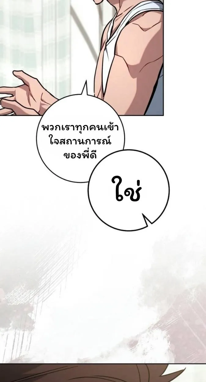 The Top Ranker’s Aspiring Writer Life Manual ท็อปแรงค์ฮันเตอร์อยากจะเป็นนักเขียน ตอนที่ 17 หน้า 13