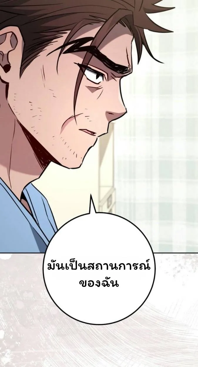 The Top Ranker’s Aspiring Writer Life Manual ท็อปแรงค์ฮันเตอร์อยากจะเป็นนักเขียน ตอนที่ 17 หน้า 14