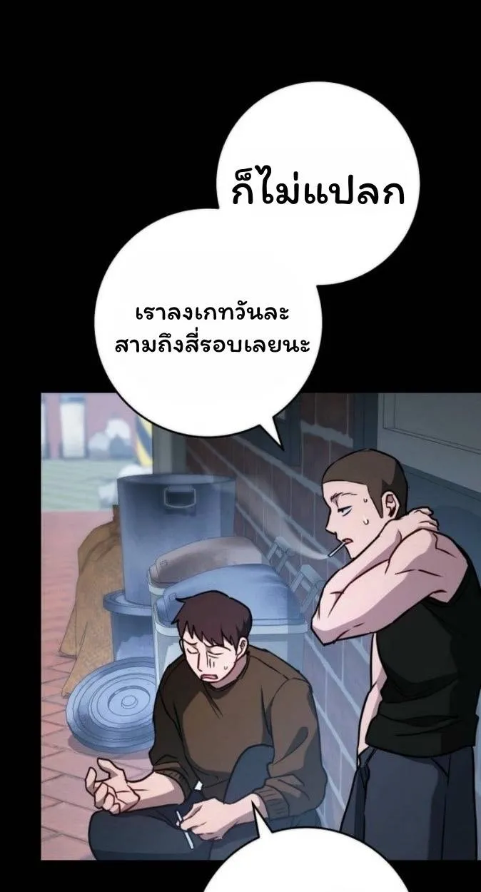 The Top Ranker’s Aspiring Writer Life Manual ท็อปแรงค์ฮันเตอร์อยากจะเป็นนักเขียน ตอนที่ 17 หน้า 19