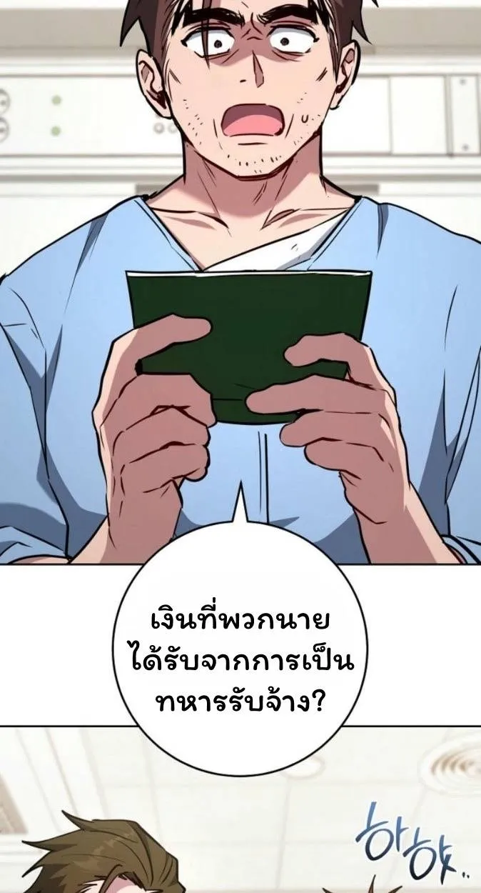 The Top Ranker’s Aspiring Writer Life Manual ท็อปแรงค์ฮันเตอร์อยากจะเป็นนักเขียน ตอนที่ 17 หน้า 2