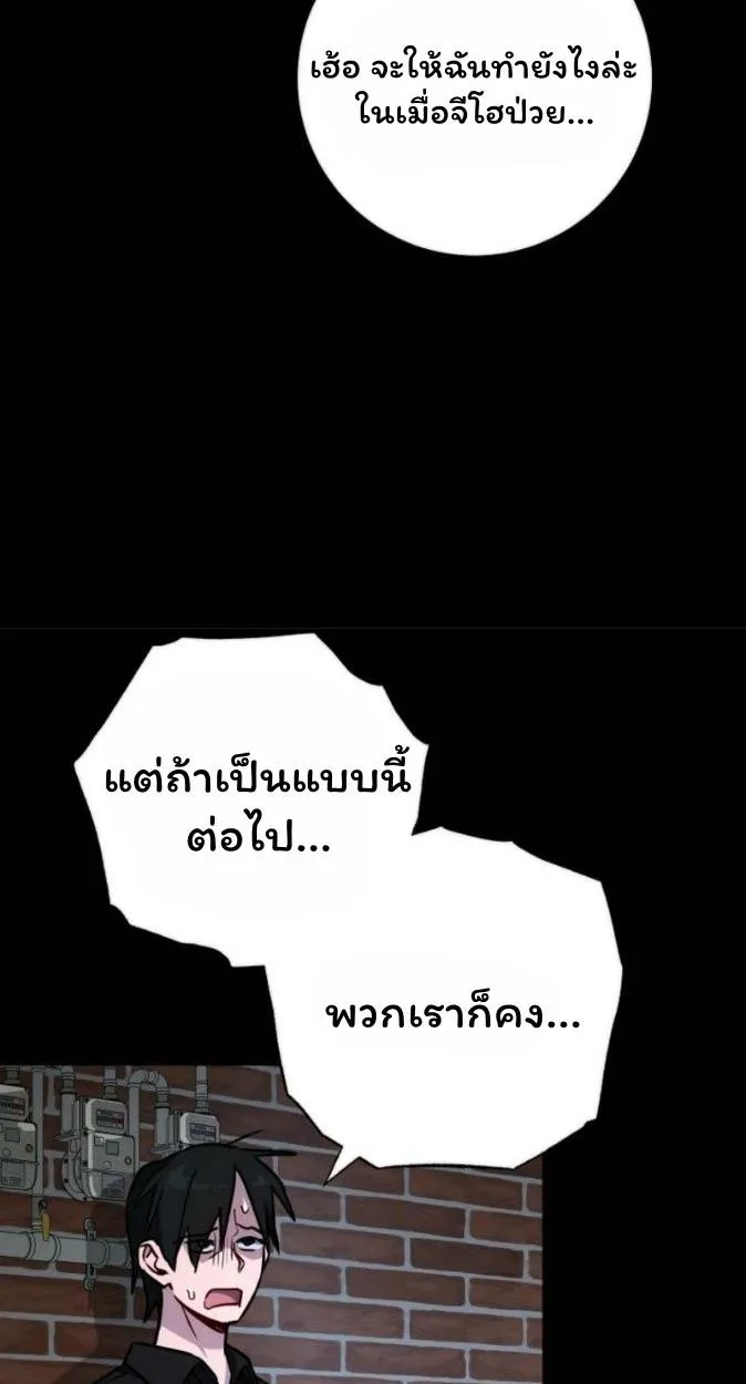The Top Ranker’s Aspiring Writer Life Manual ท็อปแรงค์ฮันเตอร์อยากจะเป็นนักเขียน ตอนที่ 17 หน้า 20
