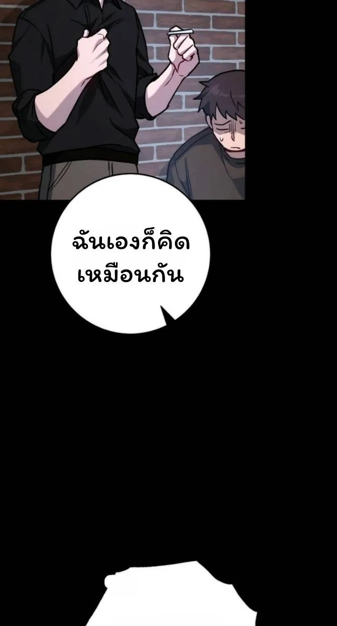 The Top Ranker’s Aspiring Writer Life Manual ท็อปแรงค์ฮันเตอร์อยากจะเป็นนักเขียน ตอนที่ 17 หน้า 21