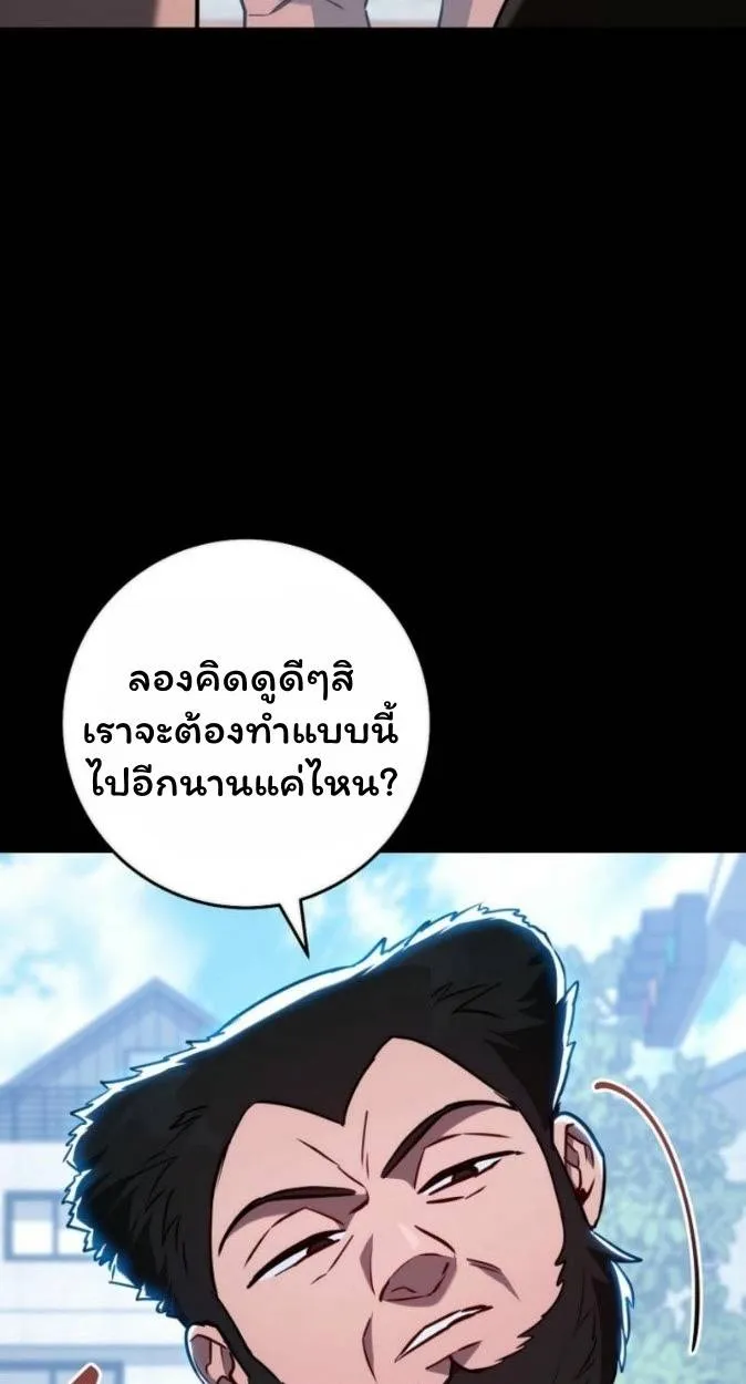 The Top Ranker’s Aspiring Writer Life Manual ท็อปแรงค์ฮันเตอร์อยากจะเป็นนักเขียน ตอนที่ 17 หน้า 23