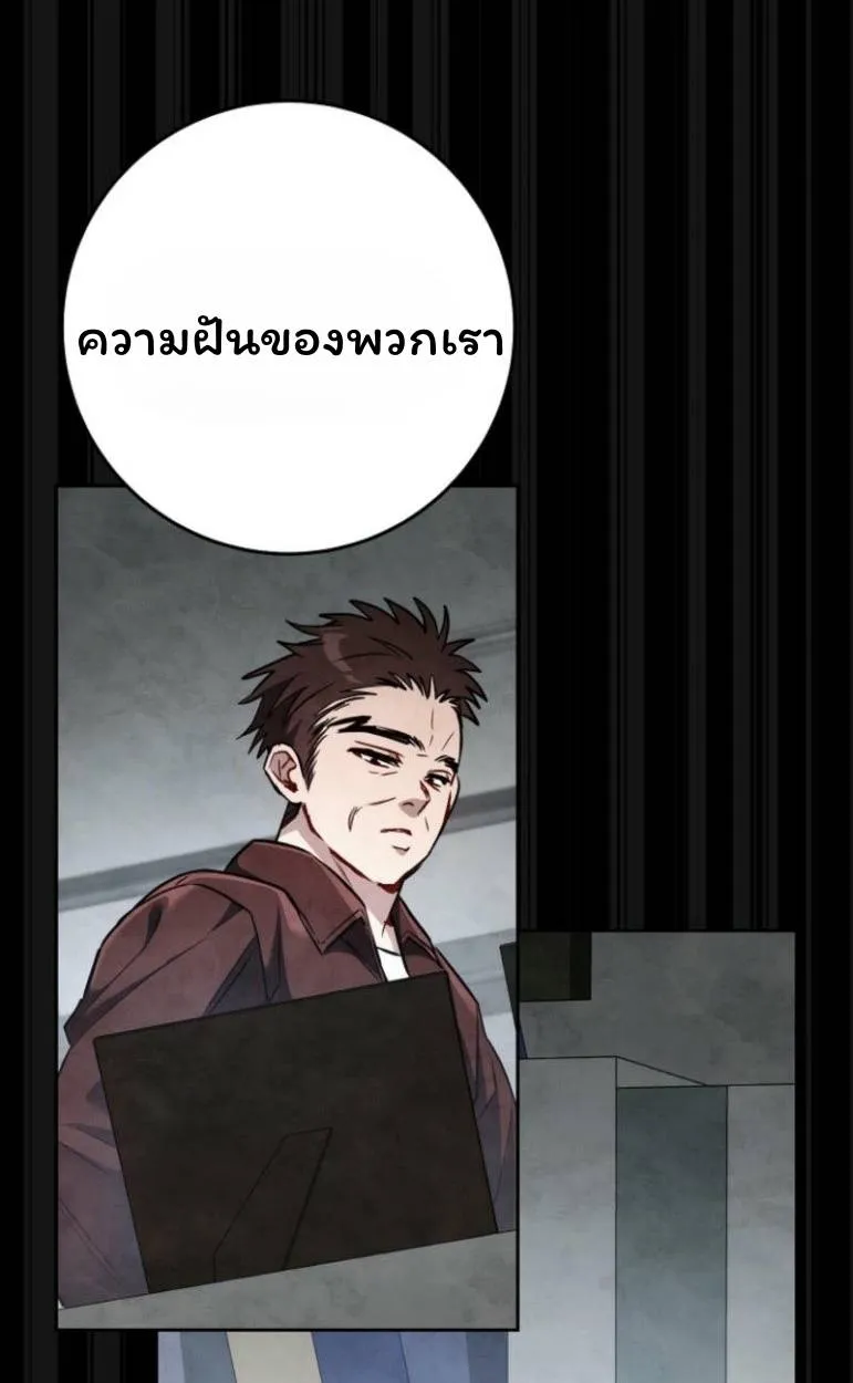 The Top Ranker’s Aspiring Writer Life Manual ท็อปแรงค์ฮันเตอร์อยากจะเป็นนักเขียน ตอนที่ 17 หน้า 28