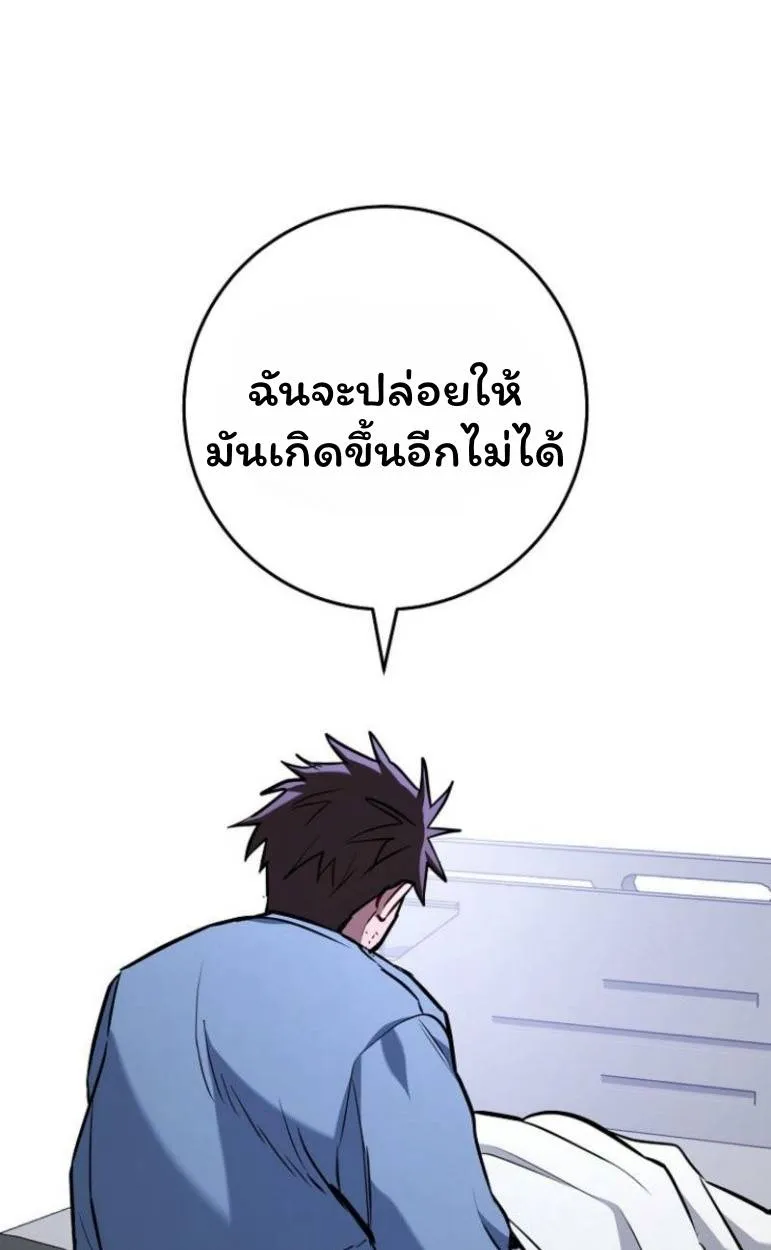 The Top Ranker’s Aspiring Writer Life Manual ท็อปแรงค์ฮันเตอร์อยากจะเป็นนักเขียน ตอนที่ 17 หน้า 32