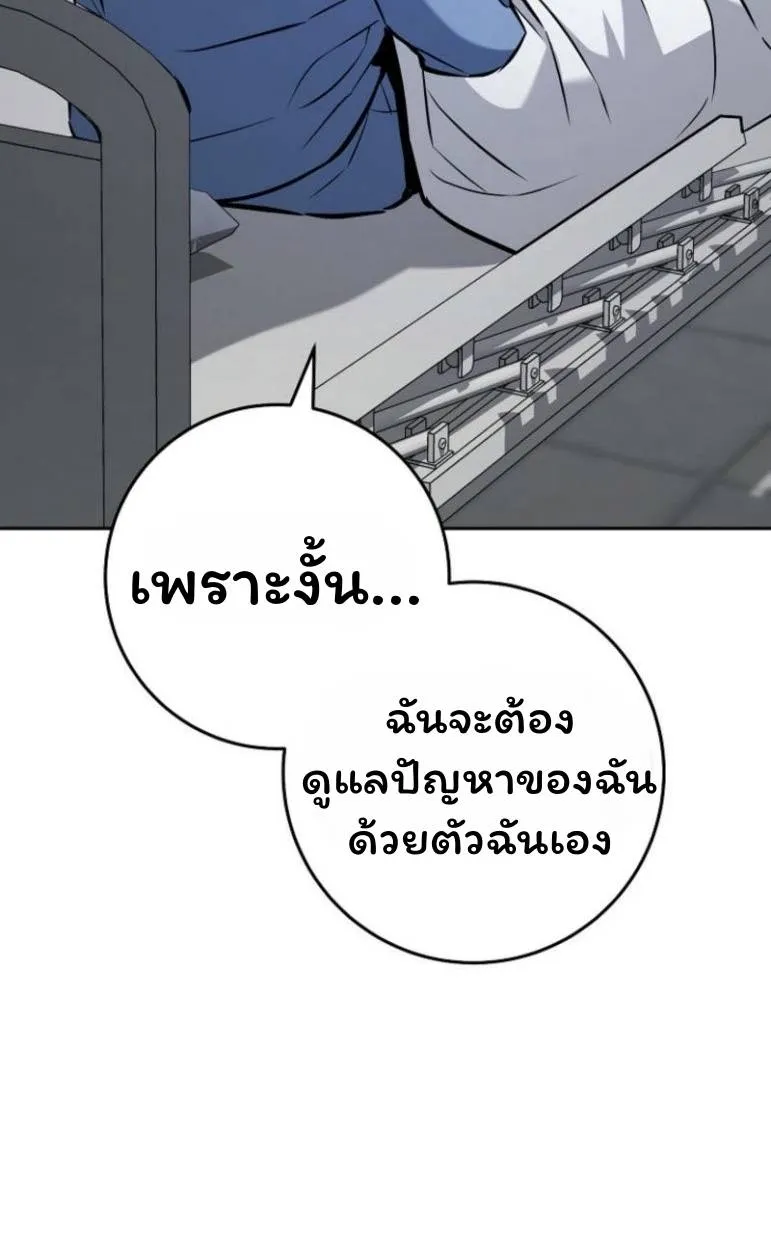 The Top Ranker’s Aspiring Writer Life Manual ท็อปแรงค์ฮันเตอร์อยากจะเป็นนักเขียน ตอนที่ 17 หน้า 33
