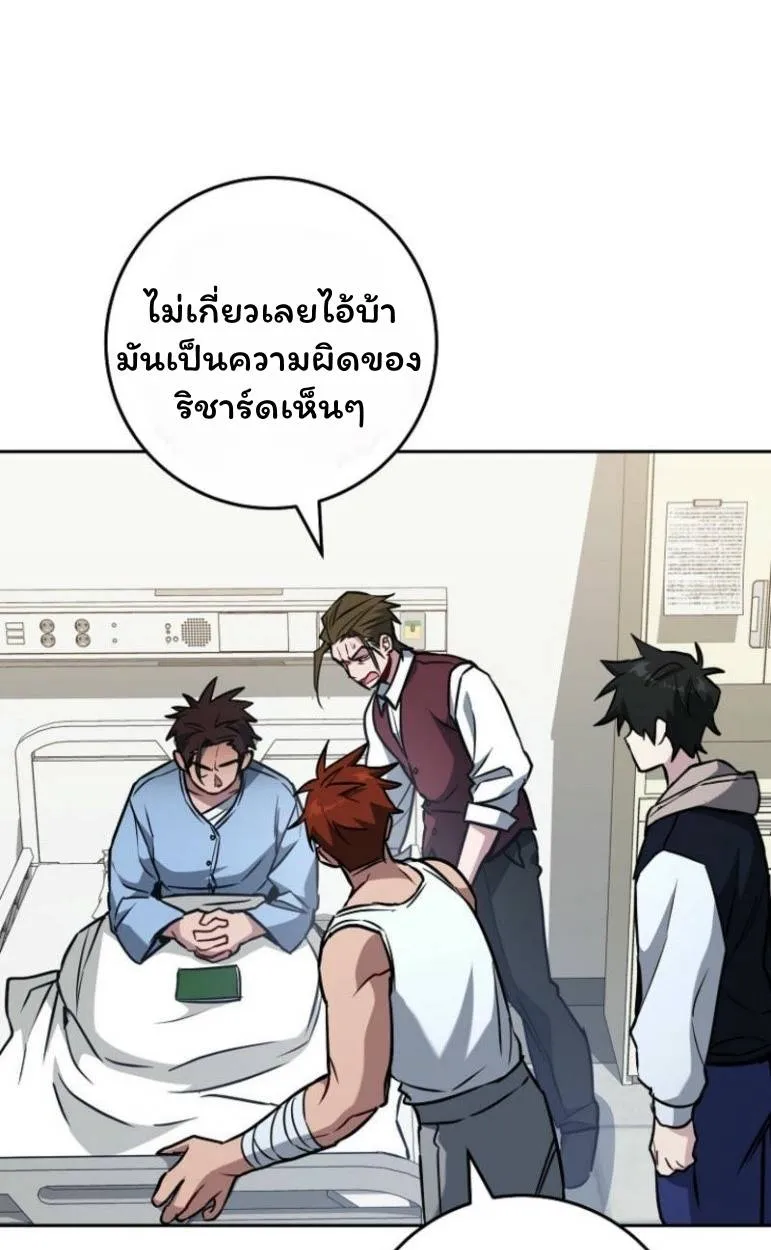 The Top Ranker’s Aspiring Writer Life Manual ท็อปแรงค์ฮันเตอร์อยากจะเป็นนักเขียน ตอนที่ 17 หน้า 34