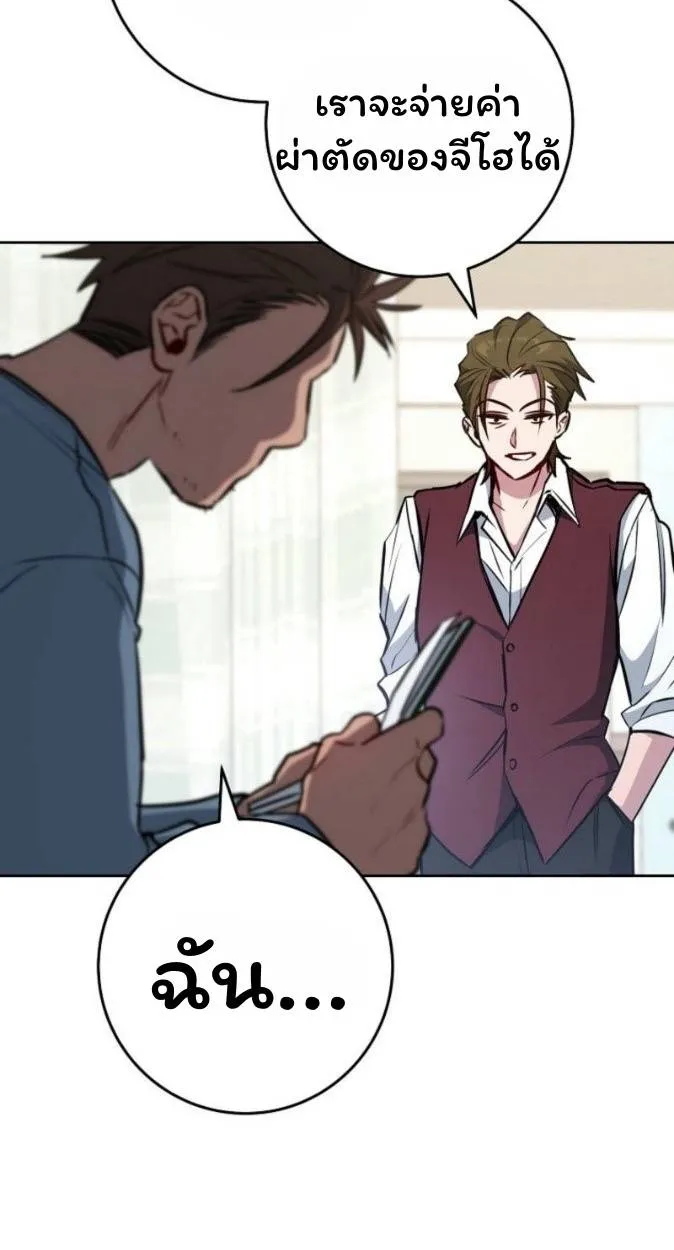 The Top Ranker’s Aspiring Writer Life Manual ท็อปแรงค์ฮันเตอร์อยากจะเป็นนักเขียน ตอนที่ 17 หน้า 4