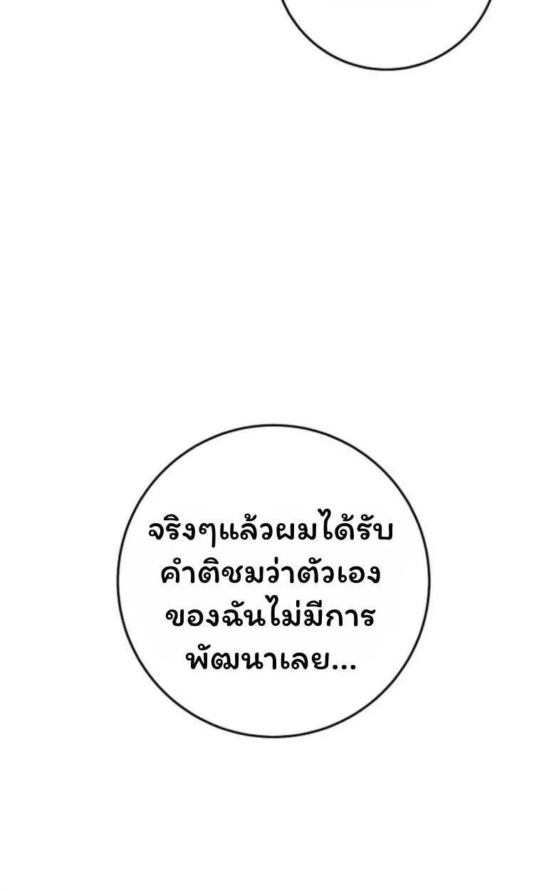 The Top Ranker’s Aspiring Writer Life Manual ท็อปแรงค์ฮันเตอร์อยากจะเป็นนักเขียน ตอนที่ 17 หน้า 40