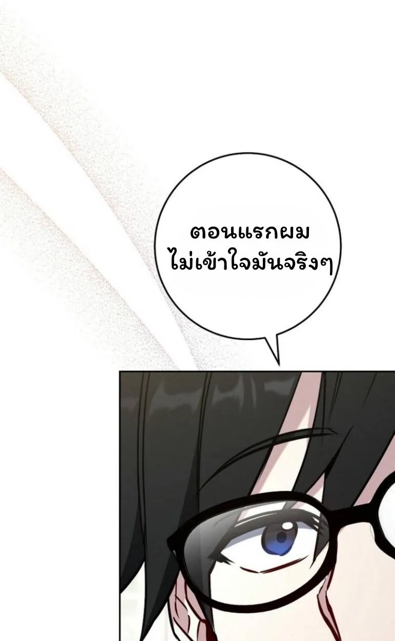 The Top Ranker’s Aspiring Writer Life Manual ท็อปแรงค์ฮันเตอร์อยากจะเป็นนักเขียน ตอนที่ 17 หน้า 41