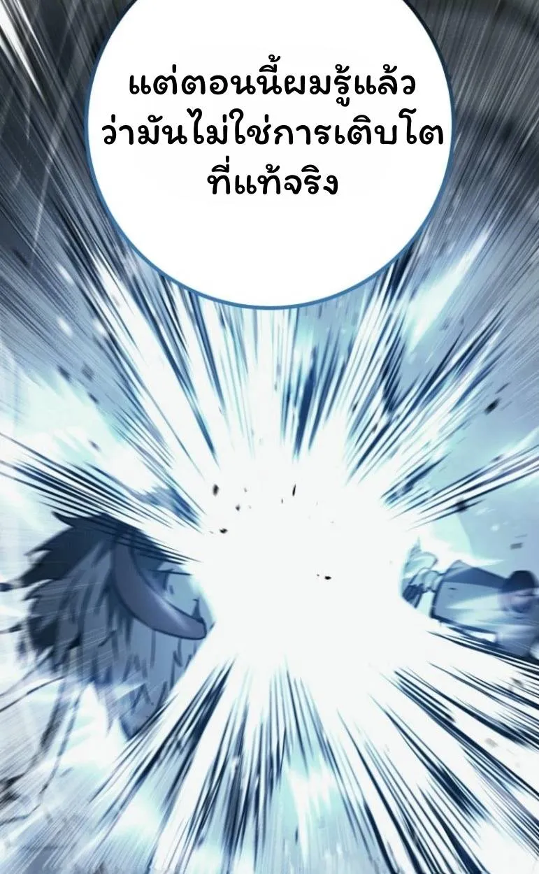 The Top Ranker’s Aspiring Writer Life Manual ท็อปแรงค์ฮันเตอร์อยากจะเป็นนักเขียน ตอนที่ 17 หน้า 44