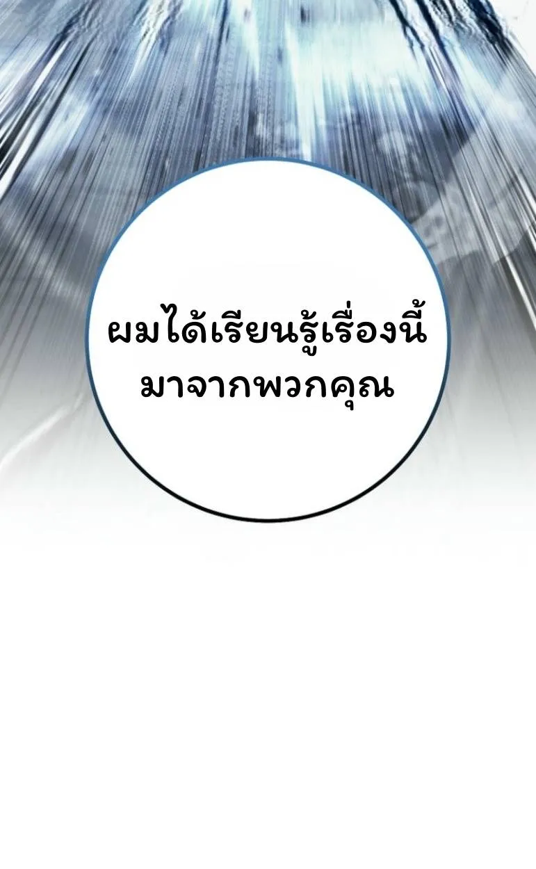 The Top Ranker’s Aspiring Writer Life Manual ท็อปแรงค์ฮันเตอร์อยากจะเป็นนักเขียน ตอนที่ 17 หน้า 45